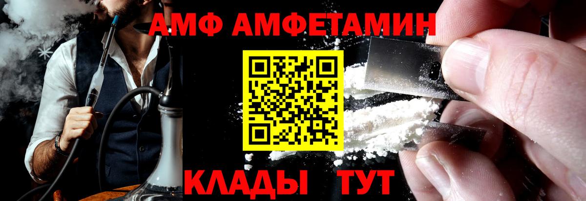 Amphetamine Розовый Шуя