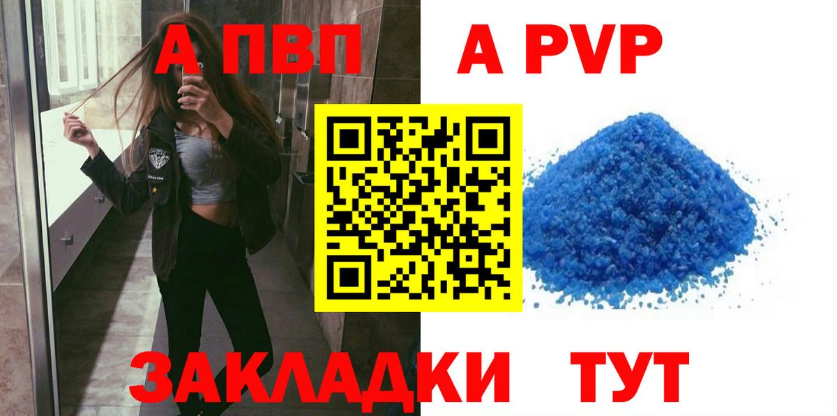 A-PVP СК КРИС Шуя
