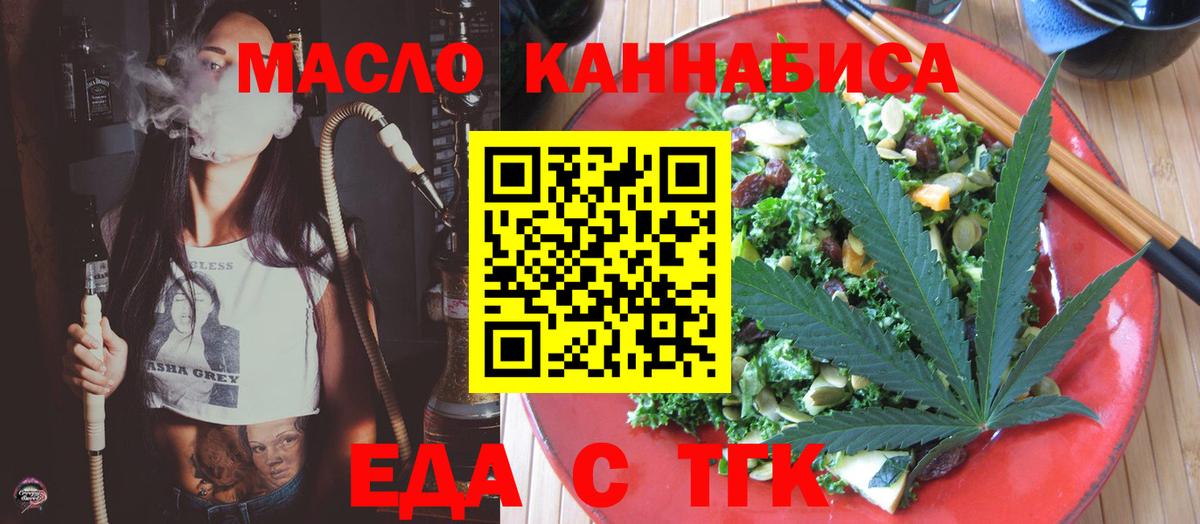 Шуя  Cannafood марихуана  Вход с VPN 