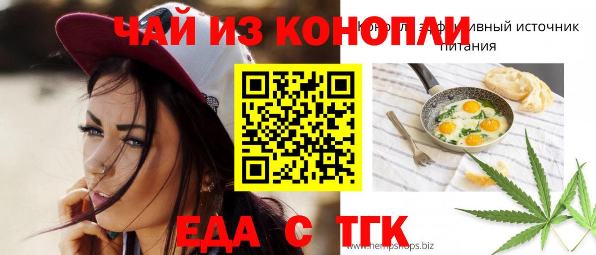Печенье с ТГК конопля Шуя