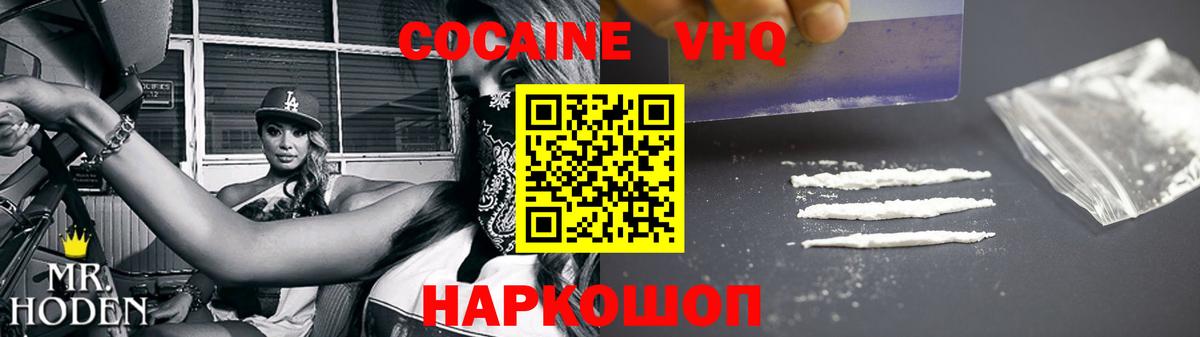 COCAIN Колумбийский Шуя