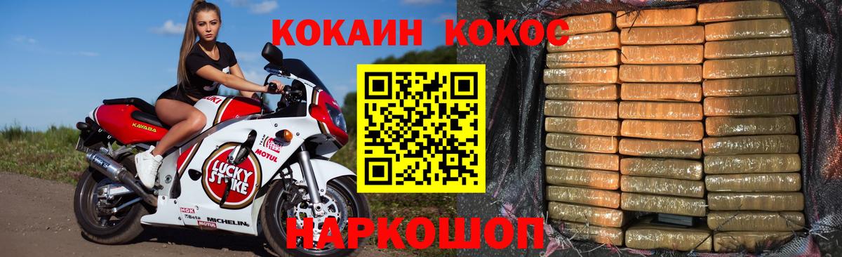 Cocaine Перу  Кокаин Fish Scale  Вход с VPN  Шуя 