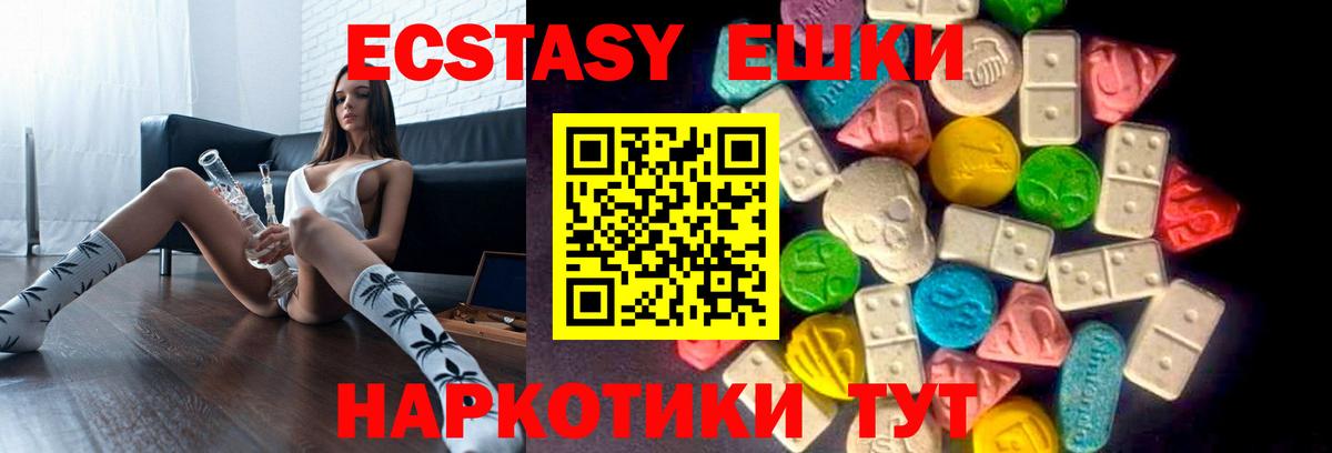 ЭКСТАЗИ 300 mg  Экстази таблы  Вход с VPN  нарко площадка официальный сайт  Шуя 