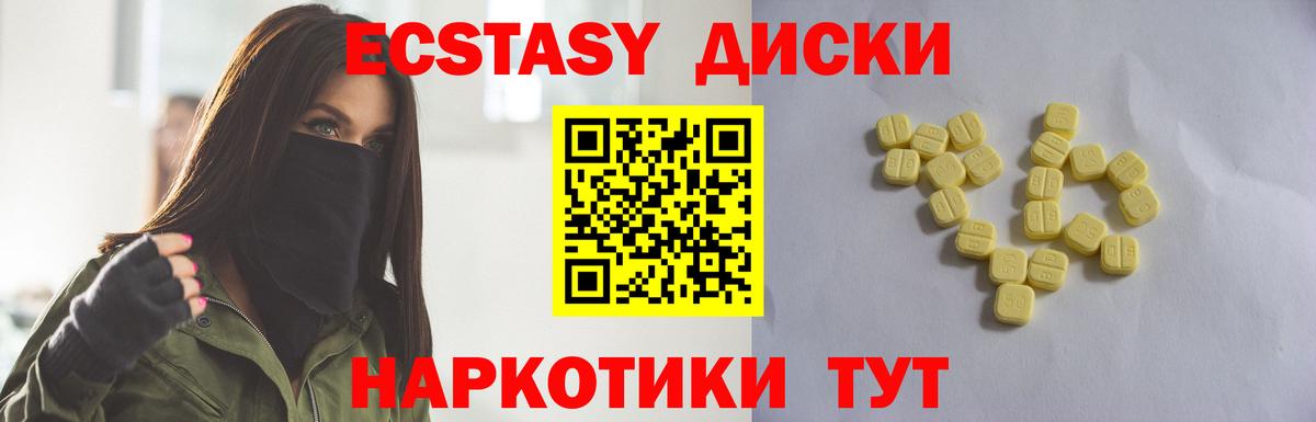 Экстази 99% Шуя