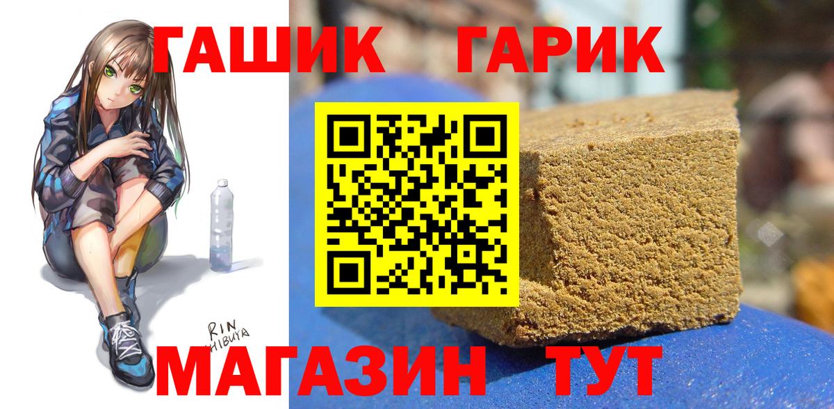 ГАШИШ Cannabis Шуя