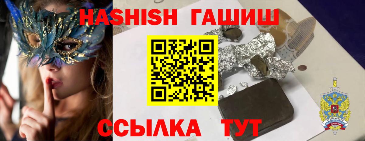 дарнет шоп  ГАШИШ Premium  Шуя  Вход с VPN  ГАШИШ Premium 