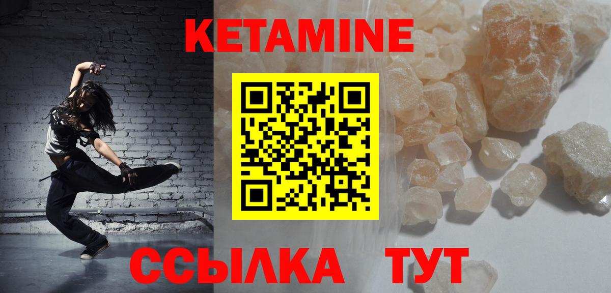 КЕТАМИН VHQ Шуя