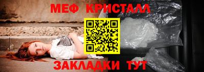 меф VHQ Будённовск