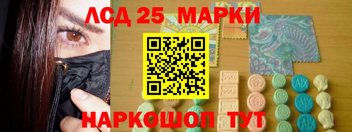Лсд 25 экстази кислота Шуя