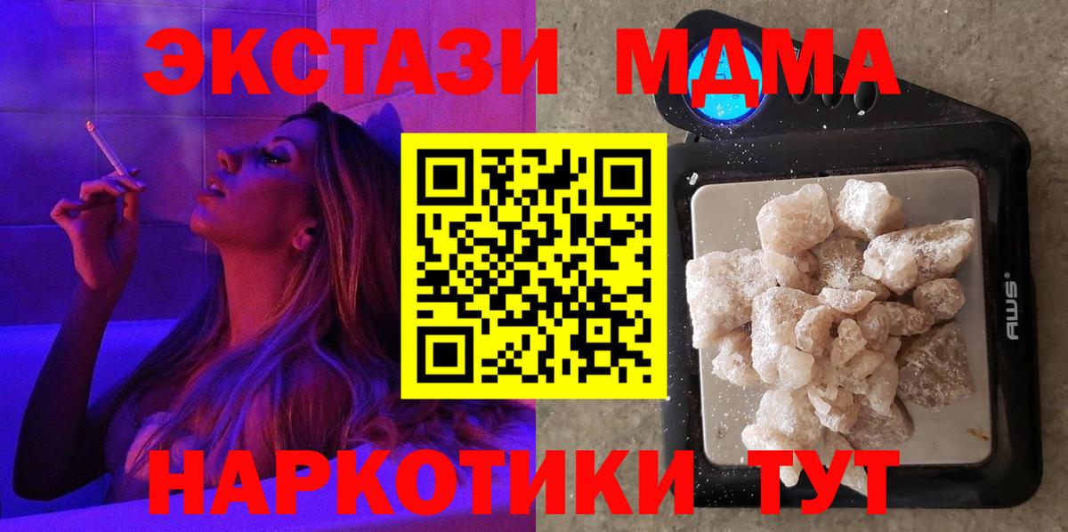 МДМА кристаллы Шуя