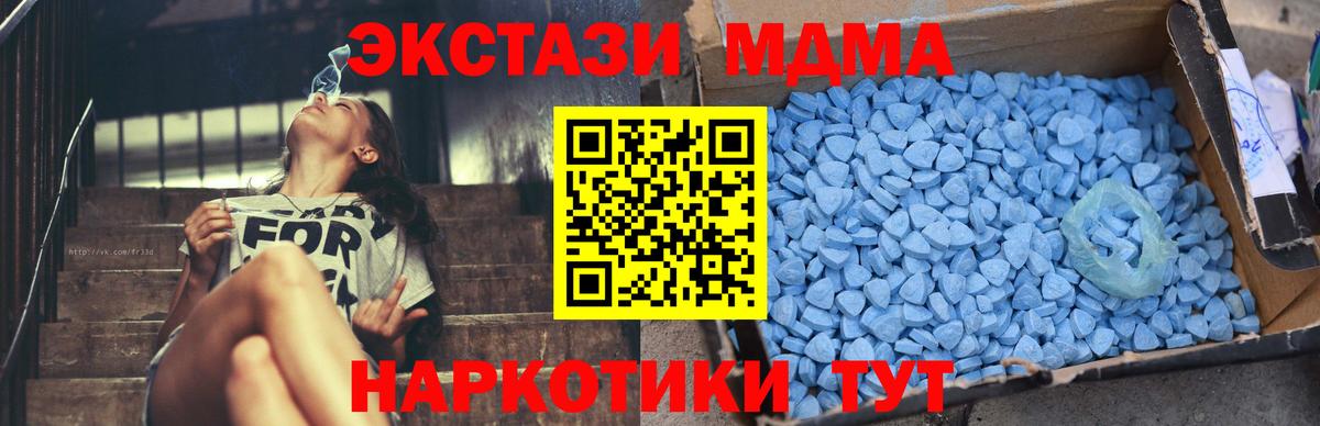 Шуя  МДМА crystal  Вход с VPN  МДМА кристаллы 
