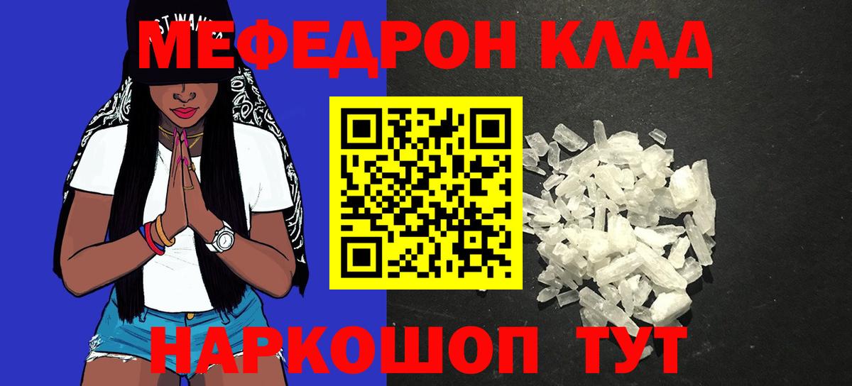 Мефедрон мука Шуя