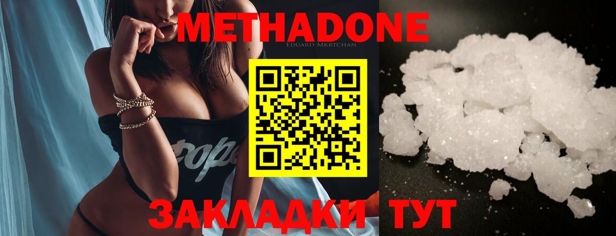 Шуя  Метадон methadone  Метадон белоснежный  Вход с VPN 