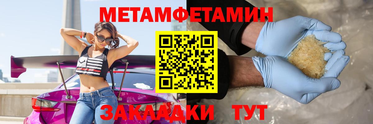 Шуя  МЕТАМФЕТАМИН пудра  Метамфетамин  Вход с VPN 
