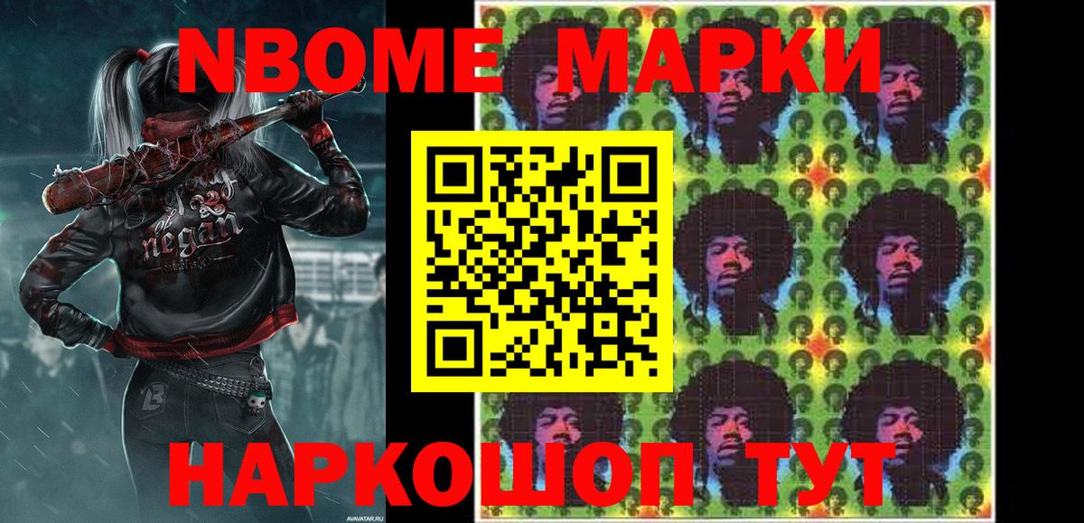 Шуя  Марки 25I-NBOMe  Вход с VPN  Марки N-bome 1,5мг  Марки N-bome 1,5мг 