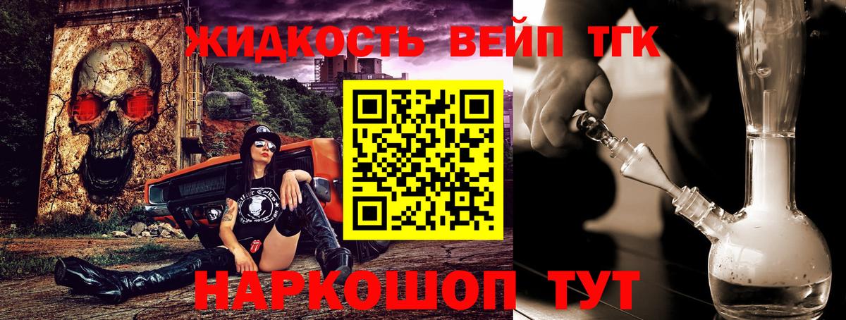 Шуя  ТГК жижа  ТГК THC oil  Вход с VPN 